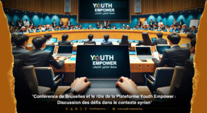 La Conférence de Bruxelles et la Plateforme youth empower : Discussion des défis dans la réalité syrienne