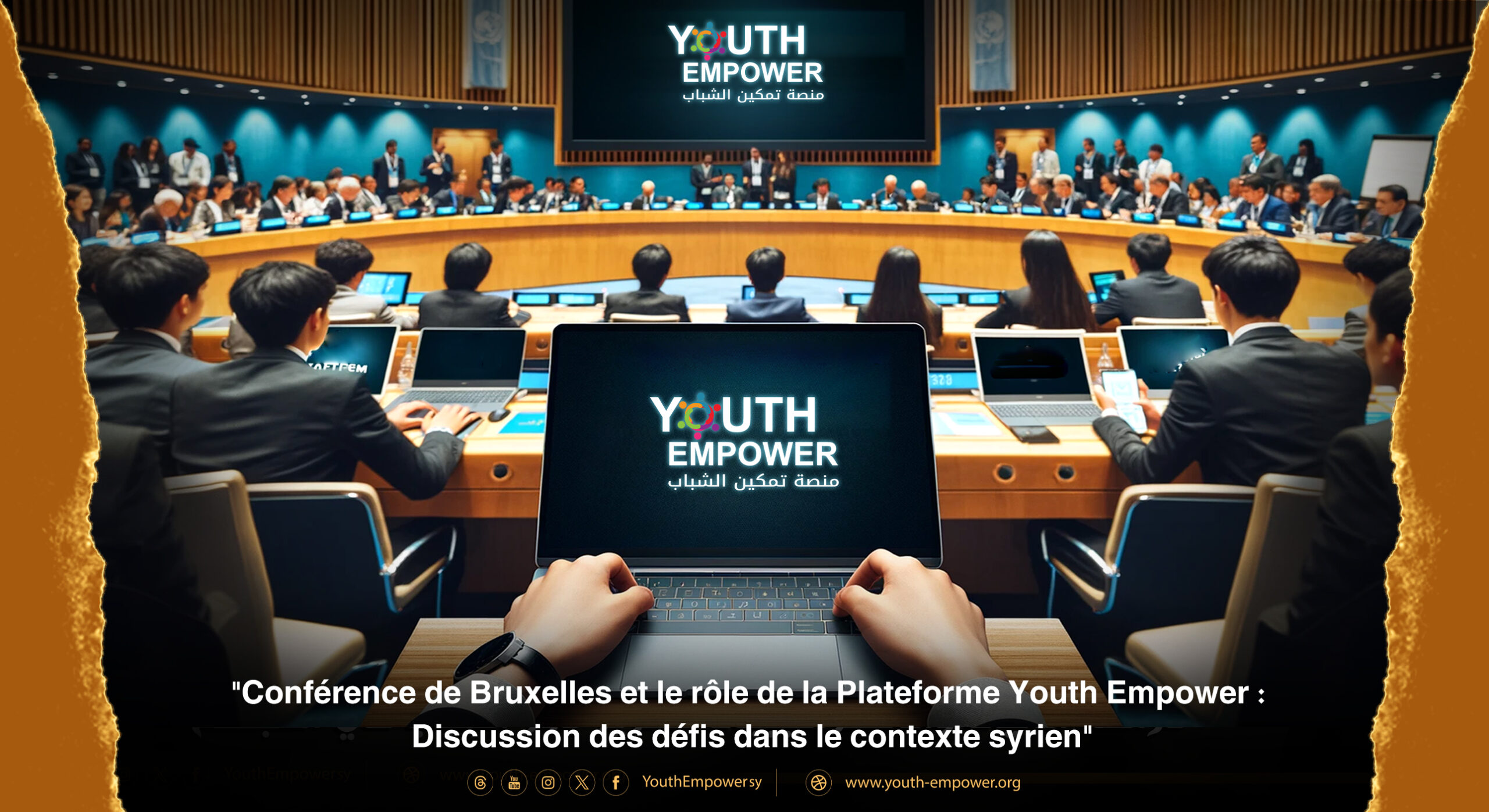 You are currently viewing La Conférence de Bruxelles et la Plateforme youth empower